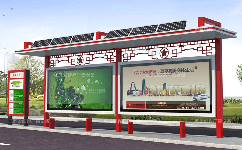 太阳能候车亭设计效果图二