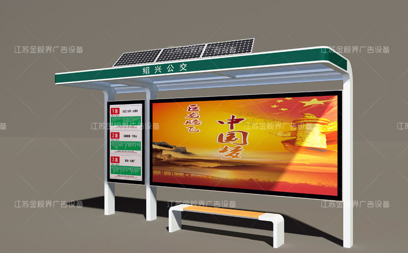简约太阳能候车亭效果图